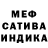 МЕФ мука Chace Myers