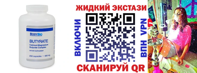 БУТИРАТ 1.4BDO  Сорочинск 