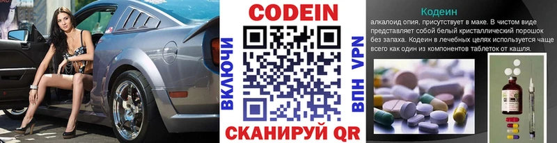 Codein Purple Drank  где купить наркоту  Сорочинск 