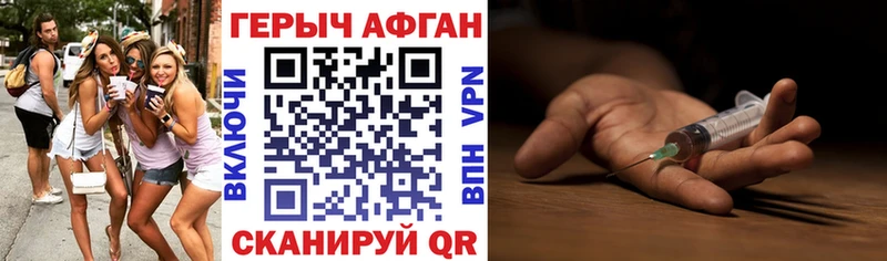 ГЕРОИН хмурый  Сорочинск 