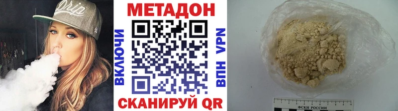 Метадон кристалл  купить наркоту  Сорочинск 
